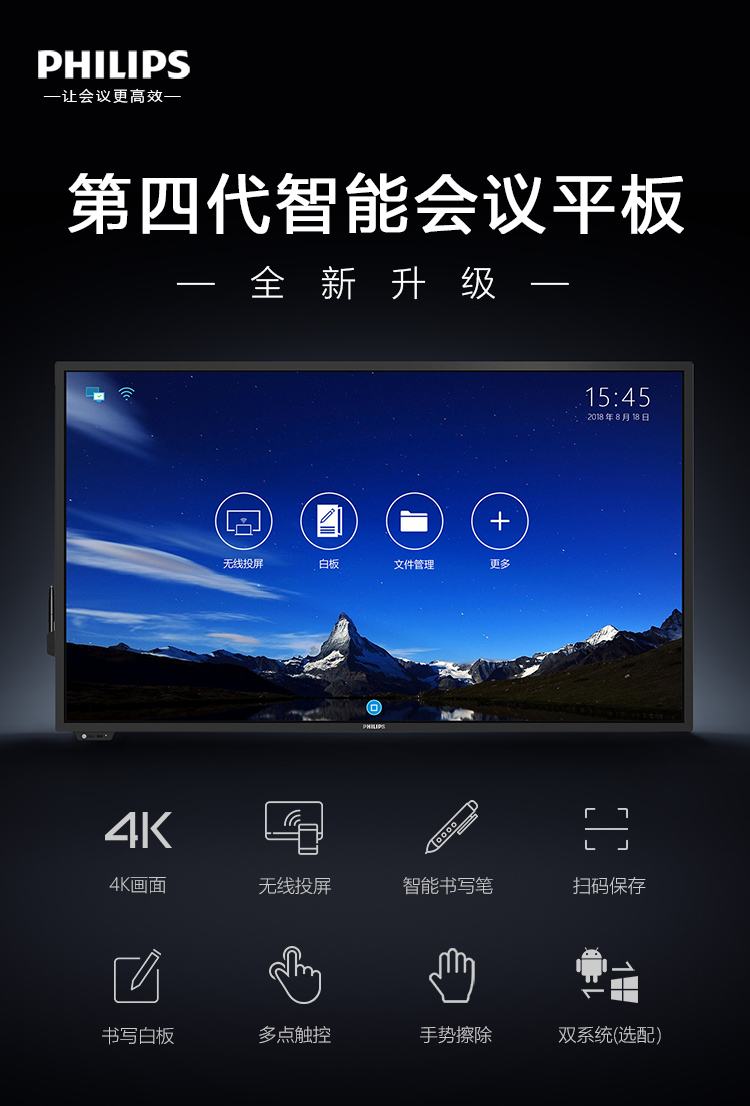 飛利浦（PHILIPS）第四代智能色色看片视频