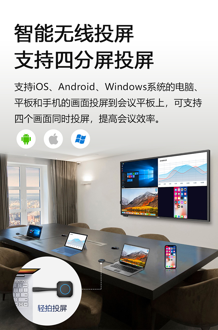 飛利浦智能無線投屏
